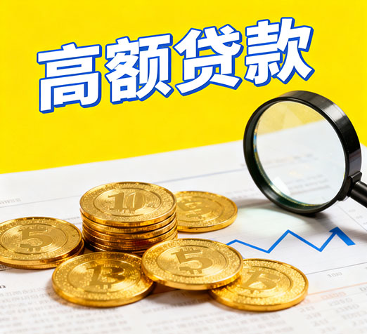 徐州私人借款，应急借款咨询