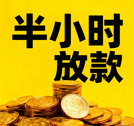 徐州应急短期借款，手续简单