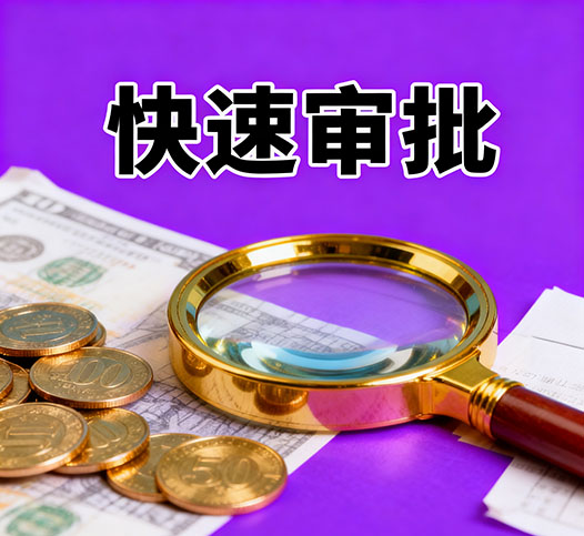 徐州无抵押贷款，银行小贷批完，钱不够来我这